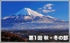 第1回 審査結果