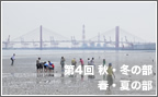 第4回 審査結果
