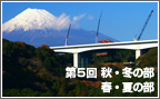 第5回 審査結果