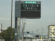 인터체인지에 연결하는 일반 도로에서 고속도로 교통정보와 기상 정보를 확인할 수있는 인터 입구의 정보 판