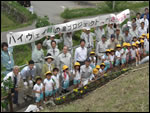 Gifu Prefecture Gujo-shi in the Tokai-Hokuriku Expwy on site, Shirotoricho in the center of the forest live meetings, including the kindergarten children of nursery school, participated in local residents, NEXCO CENTRAL by cooperation, of trees and flowers planted I planted.