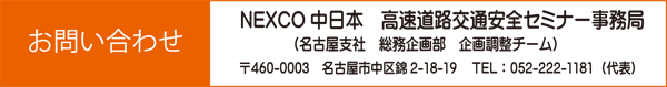 お問い合わせ