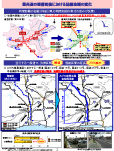 Maintenance effect by opening Sagami Longitudinal Road