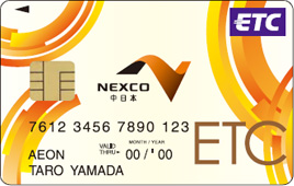 付帯ETCカード