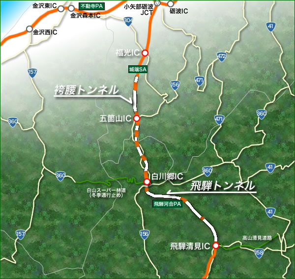 도카이 Hokuriku Expressway袴腰· 히다 터널