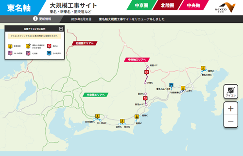大規模工事サイト