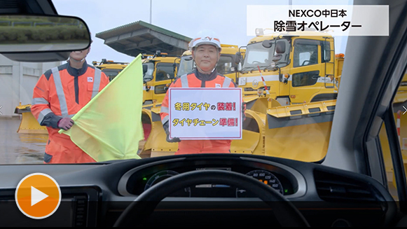 Drivers Site Expressway Highway Information Is Nexco Central