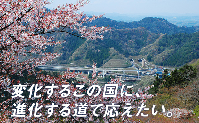 高速道路で日本を走ろう。