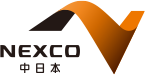 NEXCO 中日本