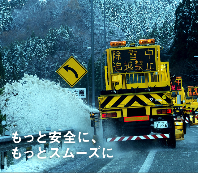 変化するこの国に、進化する道で応えたい。