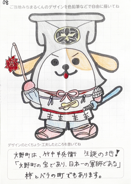 堀川茉愛さんの応募デザイン