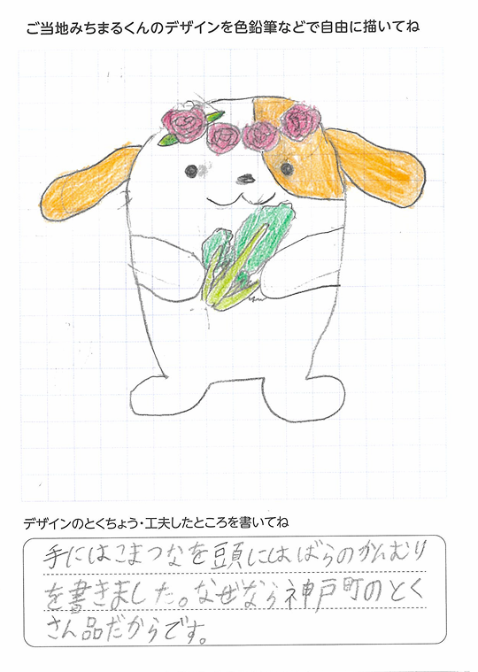 鷲見敬太さんの応募デザイン