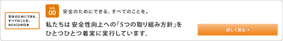 vol.00為安全起見，您可以做的所有事情。我們正在穩步執行“五項倡議”政策，以提高安全性。查看詳情