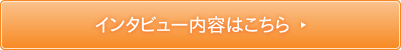 点击这里查看面试内容