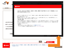 大雪情報など重大な情報は公式サイトにも掲載します