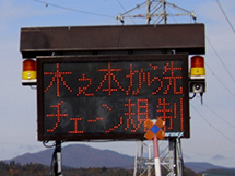 Simple information boards are specially installed in winter