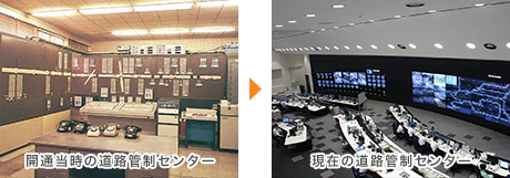 Left: Road control center at the time of opening Right: Current road control center