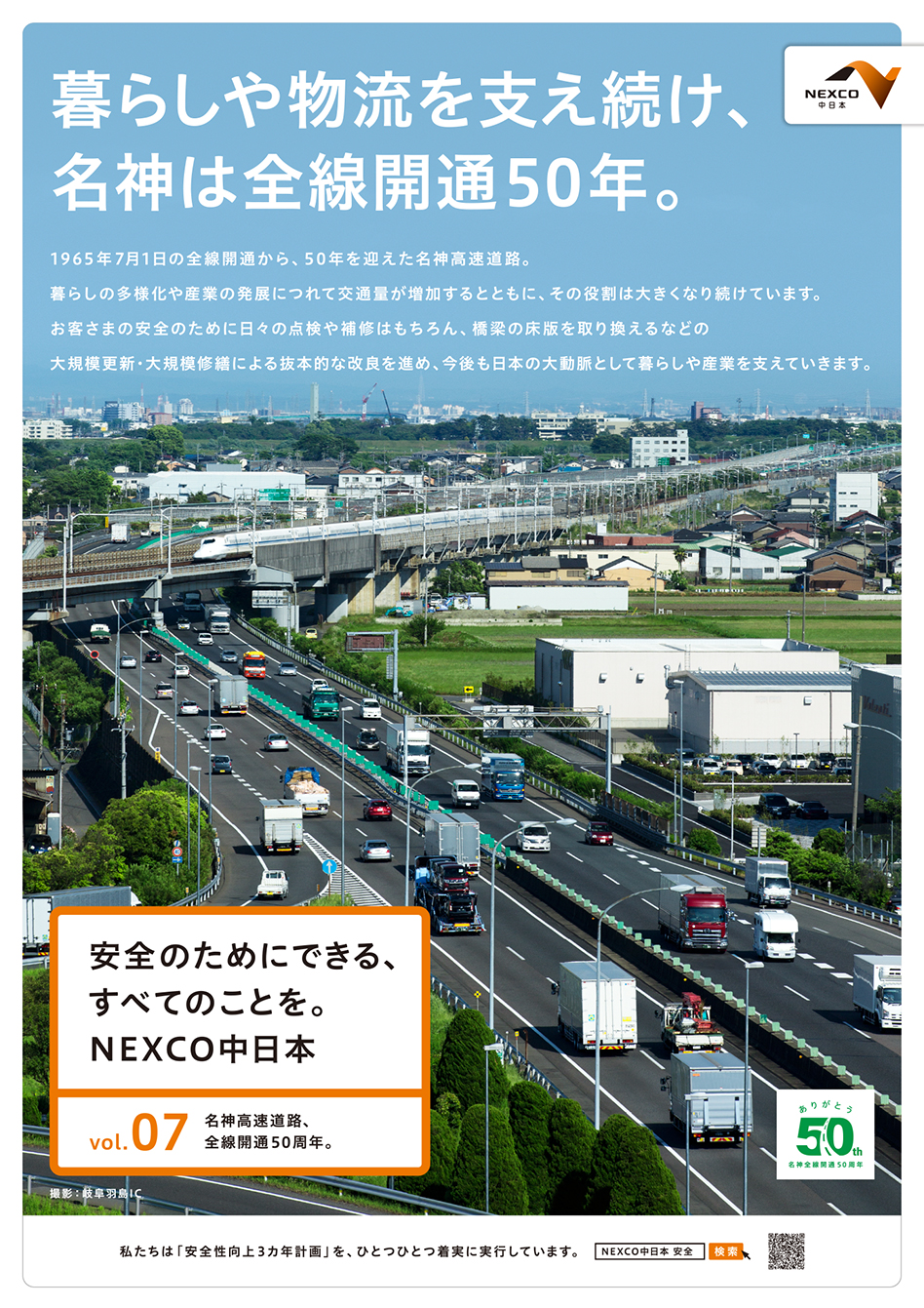 流行り の ブランド - 2025年おすすめのアイテム満載 50th The vol.07 anniversary Meishin the of opening the of コンピュータ+IT
