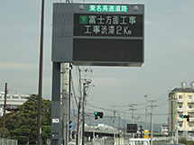 ・交流道入口處的告示板，您可以在此查詢與交流道相連的一般道路的高速公路交通資訊和天氣信息