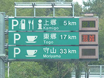 -Rest facility congestion information board that grasps the congestion situation of the parking lot of the rest facility by image recognition processing and automatically displays the congestion situation of the parking lot.