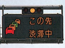 ・ Main line information board installed in front of the interchange exit to inform various conditions of the main line