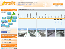 ・ iHighway (iHighway) that can be checked on a PC or smartphone so that the road conditions can be checked anytime and anywhere