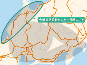 NEXCO中日本道路控制中心监督通过日本中部的高速公路。金泽支行道路交通管制中心负责的地区的特点是许多事件和对积雪的反应。