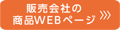 单击此处了解详细信息（相关产品的页面）