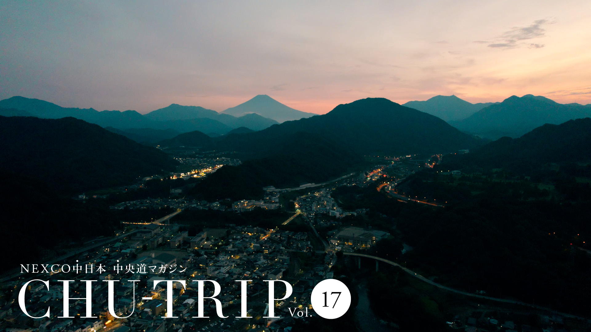 NEXCO中日本 中央道マガジン CHU-TRIP