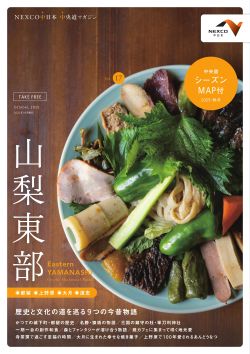 最新号2025秋冬号 配付中