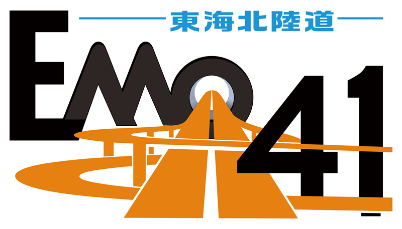 東海北陸道 EMO41