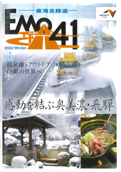 2022 Winter