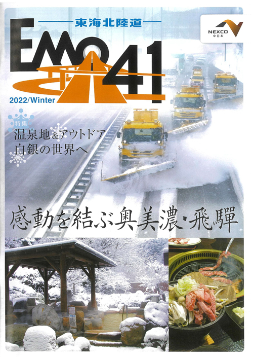 2022 Winter