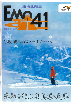 2023 Winter