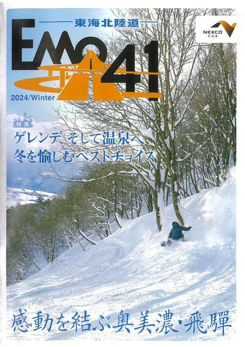 2024 Winter