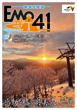 2024-2025 Winter