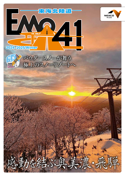 2024-2025 Winter