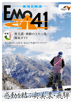 最新号2025-2026Winter 配布中