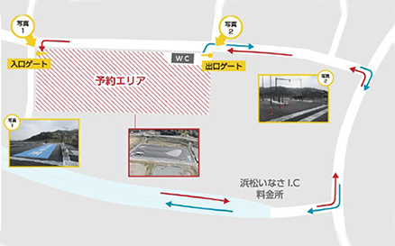 浜松いなさICの路外駐車場