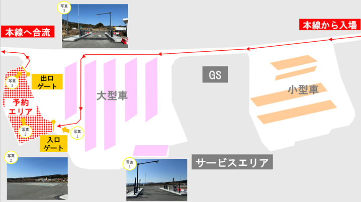 駿河湾沼津SA（下り）