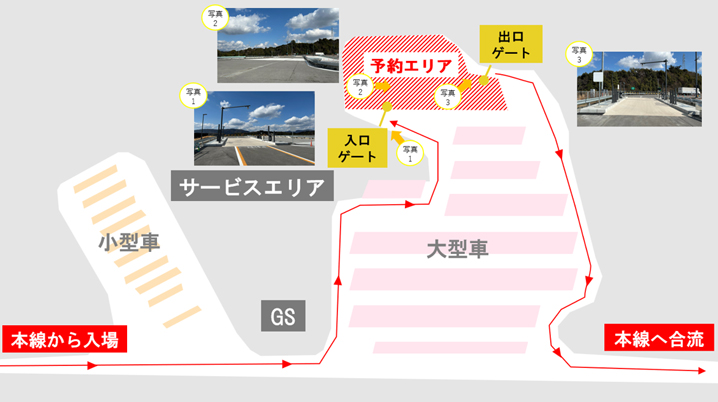 浜松SA（上り）