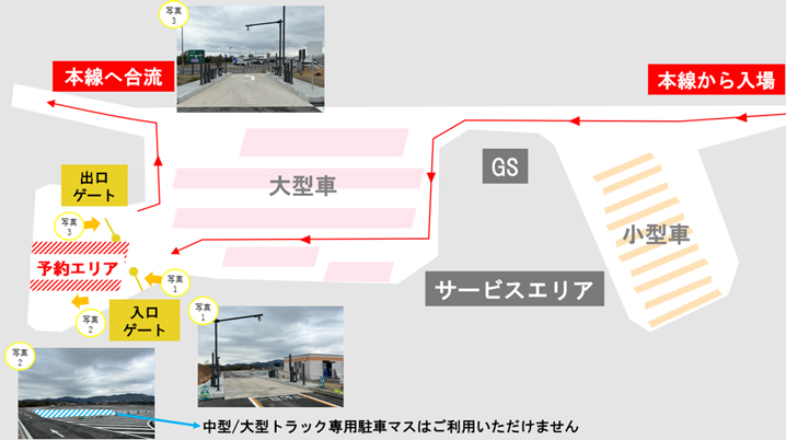 浜松SA（下り）