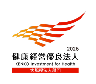 2026／健康経営有料法人／大規模法人部門