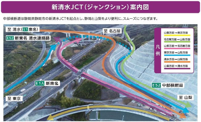 Shin-Shimizu JCT Guide Map