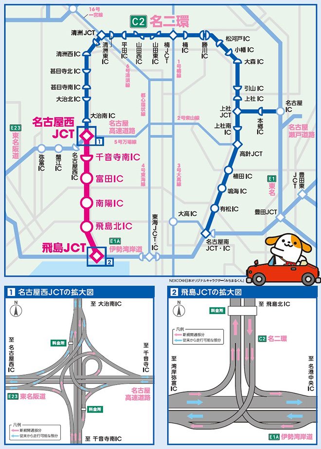 C2 Mei-Nikan Expwy NagoyaNishi JCT-Tobishima JCT Opened on Saturday, May 1, 2021!