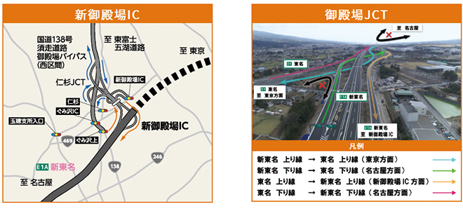 E1A 新東名開通 新御殿場～御殿場JCT 2021年4月10日（火）開通