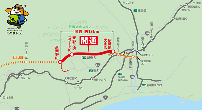 E1A 新東名開通 伊勢原大山IC～新秦野IC 2022年4月16日（土）開通