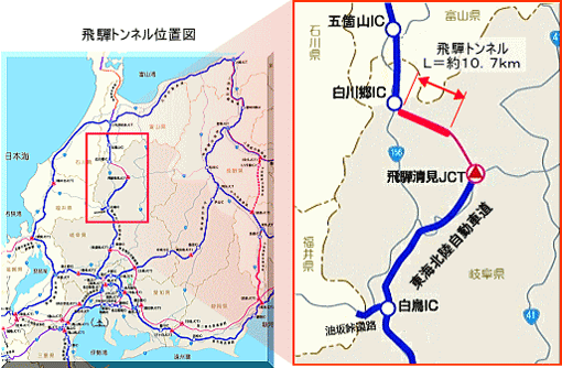 東海 北陸 自動車 道