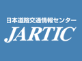 日本道路交通情報センター