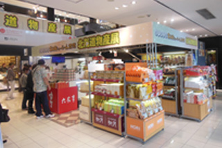 Hokkaido Product Exhibition EXPASA Ebina (In-bound)